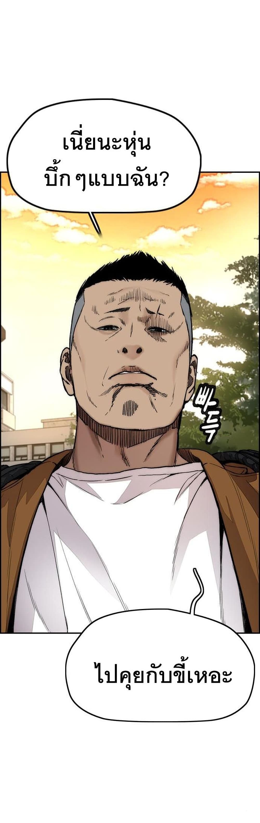 Windbreaker SS4 à¸•à¸­à¸™à¸—à¸µà¹ˆ 34 (81)